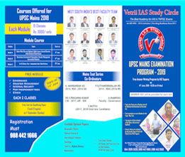 TNPSC (Prelims + Mains) 24  Months Integrated Coaching for GS (Gr 1,2,2A)- Regular